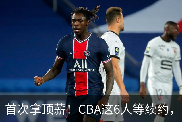 首次拿顶薪！CBA这6人等续约，张镇麟双丰收，27岁国手辅佐胡金秋